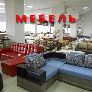Магазины мебели Топков
